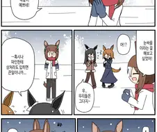 [말딸] 눈싸움.manhwa