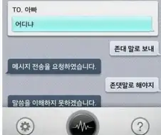 옛날 엘지 스마트폰 AI 수준 ㄷㄷㄷ.jpg