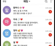 남자가 부럽다