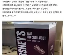 초콜릿 100개 당첨된 여자 후기.jpg