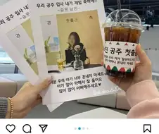 남친의 사회적 암살 시도