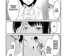 근친)넘어진 누나를 구해준.manhwa