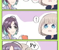 @) 강적들을 만난 아사히.manwha