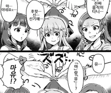 @) 분신사바 하는 아이돌들.manhwa