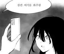 걸레로 만드는 최면 어플.manwha