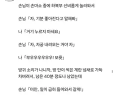일본 업소녀 방귀바주카.jpg