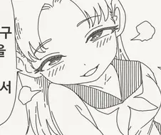 여친 생기는거 대비해서 연습하는.manga