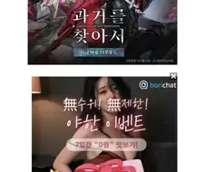 無수위! 無제한! 야한 이벤트 7일간 "0원"맛보기!