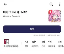 라스트오리진을 위협하는 신작 게임