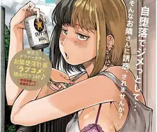 만날 쳐들어오는 옆집 거유녀 만화.manga