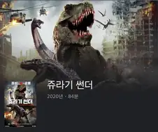 좀비와 킹룡과 핵무기가 동시에 나오는 영화.jpg