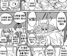 프리렌) 주역들의 술자리