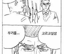 마사토끼의 깔깔유머집.manhwa