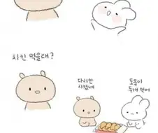 닭다리 두개 주는 .manwha