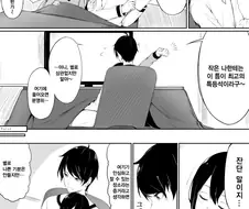 최고의 특등석.manhwa