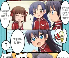 [아이마스] 히비키 괴롭힘 대책 만화