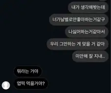 불안형과 안정형이 만났을때.