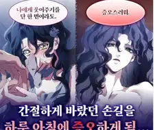 맹세를 증명해보라고 하는 만화.manhwa