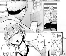여친이 있는 소꿉친구.manga