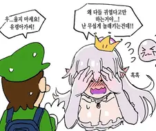 퀸부끄가 하소연하는 만화