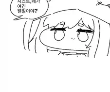 트릭컬) 스압) 낭만 넘치는 시스트 만화