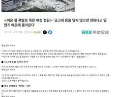 지진으로 대피한 직원을 다시 건물에 들여보낸 이유