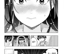 이 가슴의 두근거림은 뭘까 manhwa