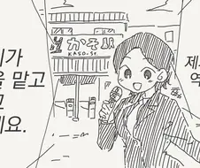 고양이 역장 만화