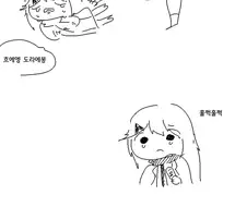 [소전 만화]망포와 자1살요정