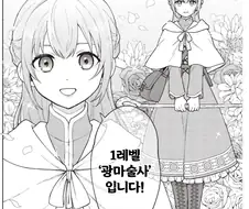 솔직히 이게 8살인건 너무 무리수인것 같아