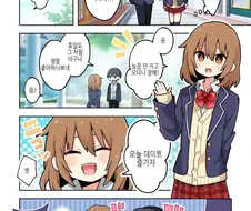 보추 친구와의 데이트.manga