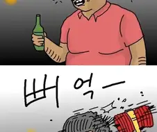 나라전체가 아빠찾던 만화.img