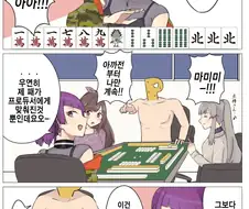@)탈의마작하는 만화