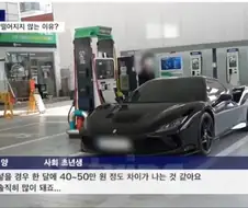 사회초년생의 기름값 걱정
