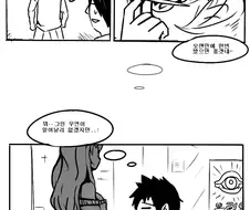 얀데레 폭력 소꿉친구 만화.manhwa