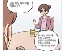 진정햐 우정.manhwa