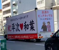 신난 한 코난 팬