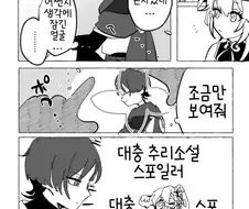 마음을 읽는 엄마한테 참교육하는.manga