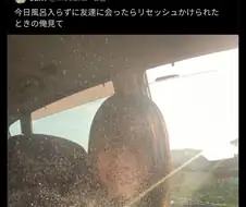 목욕을 안햇더니 친구가 페브리즈 뿌림