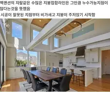 미국에서 속빈 강정수준의 건축물들
