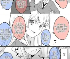 여자가 된 소꿉친구가 집에 놀러온 만화.manga