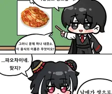 (림버스)"가시춘양 이 음식은 무엇이라 부르는지 아시오?"