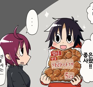 간담, 핫산)루나가 그래도 신이랑 사귀는 이유