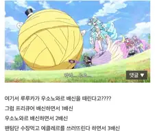 캬루도 울고갈 배신자의 상징