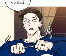 드라이버 하나로 교훈을 주는 만화.manwha
