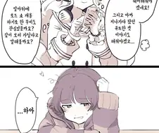 [@] 사소한 것도 전부 아카네한테 이야기하는 로코.manhwa