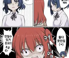 봇치더락)키타 가슴으로 드립치는 료.manhwa