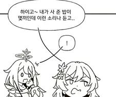 원신) 가스라이팅 하는 크싸레 여행자 만화.manga