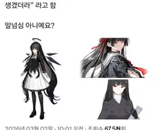 여캐 취향이 확고한 사람.x