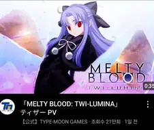 멜티 블러드가 뭔데 십덕아